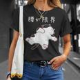 腰が限界 面白いtシャツ 猫 なまけもの 文字入り メンズ おもしろ 筆文字 面白い 服 おもしろグッズ 文字 Tシャツ 彼女への贈り物