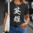 英雄 文字入り 漢字 熟語 Tシャツ 彼女への贈り物
