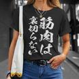 裏切らない筋肉痛 おもしろ筋トレ 文字 メンズ 面白い 服 おもしろグッズ 文字 Tシャツ 彼女への贈り物