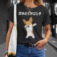 褒めたら伸びる子 コーギー犬 面白いtシャツ 文字入り メンズ おもしろ 筆文字 面白い 服 おもしろグッズ 文字 Tシャツ 彼女への贈り物