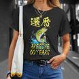 還暦祝い 面白いtシャツ 釣りバカ 釣り人 60歳 父の日 メンズ おもしろ 面白い 服 海釣り 川釣り 文字tシャツ Tシャツ 彼女への贈り物