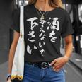 酒を与えないで 下さい 長袖tシャツ Tシャツ 彼女への贈り物