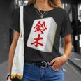 鈴木 苗字 麻雀 牌 おもしろ グッズ 服 筆文字 面白いtシャツ 文字入り 面白い 文字 ネタ メンズ Tシャツ 彼女への贈り物