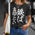 鉄道 面白tシャツ 蒸気機関車 文字入り 文字tシャツl おもしろ 鉄オタ メンズ グッズ ネタ 電車 Tシャツ 彼女への贈り物