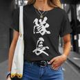 隊長 文字入り 黒 キャプテン 他カラー メンズ レディース 大きいサイズ 筆文字 Tシャツ 彼女への贈り物