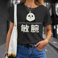 面白い 「敏腕」おもしろギャグ-ジョーク 漢字 敏腕 文字入り Tシャツ 彼女への贈り物