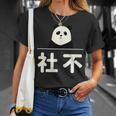 面白い 「社不」おもしろギャグ-ジョーク 漢字 しゃふ 文字入り Tシャツ 彼女への贈り物
