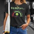 面白いtシャツ テニス おもしろ 服 ネタ メンズ テニス部 おもしろグッズ 大人 子供 燃料計 Tシャツ 彼女への贈り物