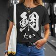 鯛 寿司 面白いtシャツ 魚 食べ物 文字入り メンズ おもしろ 面白い 服 オリジナル グッズ 文字tシャツ ネタ Tシャツ 彼女への贈り物