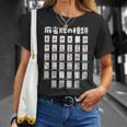 麻雀 牌 種類 おもしろ グッズ 服 面白いtシャツ 文字入り 面白い 文字 ネタ メンズ ポケットから 中 Tシャツ 彼女への贈り物
