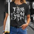 麻雀 面白いtシャツ おもしろ ネタ 服 筆文字 グッズ 文字入り 面白い 文字 メンズ 雀士 Tシャツ 彼女への贈り物