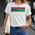 「業務オーバー」おもしろ 筆文字！服の背面に面白い文字入り Tシャツ 彼女への贈り物