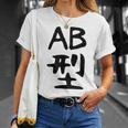 【Ab型】ギャグ ネタ ウケ狙い 贈り物 ギフト 面白い 文字 おもしろ Tシャツ 彼女への贈り物