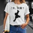【これ、何県？】三重県 都道府県 クイズ 小学生 遊び心 パズル 地図 シルエット 地理 先生 おもしろ 面白い ネタ Tシャツ 彼女への贈り物