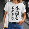【今日もエナドリ】エナジードリンク おもしろ 面白い 文字 ユーモア ギャグ ネタ ウケ狙い エナドリ好き ジョーク Tシャツ 彼女への贈り物
