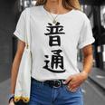 【普通】面白い 文字 ギャグ ネタ ウケ狙い ふざけ 笑える 笑いが取れる おもしろ Tシャツ 彼女への贈り物