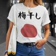 【梅干し】梅 日本 お土産 ご飯 おにぎり 可愛い 面白い カワイイ おもしろ 文字入り ネタ ウケ狙い 笑える 変な Tシャツ 彼女への贈り物