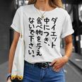 おもしろtシャツ【ダイエット中につき 食べ物を与えないで下さい】面白い 文字 ギャグ ネタ ウケ狙い ふざけ 笑える Tシャツ 彼女への贈り物
