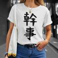 おもしろtシャツ【幹事】ギャグ ネタ ウケ狙い 贈り物 ギフト Tシャツ 彼女への贈り物