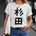 おもしろtシャツ【杉田】名字 家族お揃い ギャグ ネタ ウケ狙い 贈り物 ギフト 面白い Tシャツ 彼女への贈り物