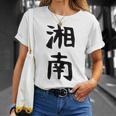 おもしろtシャツ【湘南】面白い 文字 ギャグ ネタ ウケ狙い ふざけ 笑える 笑いが取れる Tシャツ 彼女への贈り物