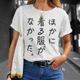 ほかに 着る服が なかった Tシャツ 彼女への贈り物
