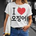 アイ ラブ イカ 韓国語 Tシャツ 彼女への贈り物