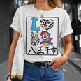 アイ・ラブ・八王子市 I Love 八王子市 私は愛してる八王子市 Tシャツ 彼女への贈り物