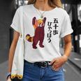 レッサーパンダ イラスト 五十歩ひゃっほう ごじっぽひゃっぽ おもしろ かわいい Tシャツ 彼女への贈り物