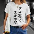 元祖 男は黙って三連単 プリント位置 Tシャツ 彼女への贈り物