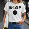 動く点p ネタ ジョーク 冗談 お笑い ギャグ 小ボケ 算数 おもしろ Tシャツ 彼女への贈り物