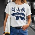 好山病 登山 ハイキング 山登り アウトドア Tシャツ 彼女への贈り物
