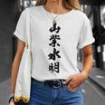 山紫水明 長袖tシャツ Tシャツ 彼女への贈り物