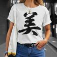 美 おもしろ Tシャツ 彼女への贈り物