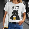 酒ザコ 猫 おもしろ ビール ネタ系 飲み会 面白いデザイン ギャグ系 服 Tシャツ 彼女への贈り物