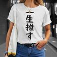 面白いtシャツ【一生推す】推し活 推し事用 アイドル おもしろ 文字 ギャグ ネタ ウケ狙い 笑える 笑いが取れる Tシャツ 彼女への贈り物