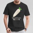 Good Luck Daikon 頑張って大根 Tシャツ 面白い贈り物