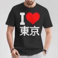 I Love Tokyo Japan 漢字 日本のキャラクター お土産 Tシャツ 面白い贈り物