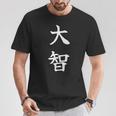 Taichi 大智 Tシャツ 面白い贈り物