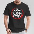 「海」日本語漢字文字 Tシャツ 面白い贈り物