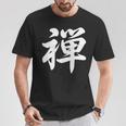 「禅」おもしろtシャツ 漢字 禅 文字入り Tシャツ 面白い贈り物