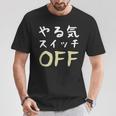 やる気スイッチ Off やる気スイッチ故障中 スイッチ おもしろ 前後プリント 両面プリント 長袖tシャツ Tシャツ 面白い贈り物