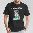 わがままボディ チワワ グッズ 犬 おもしろ 面白い ネタ 笑える ぽっちゃり Tシャツ 面白い贈り物