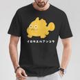 イロカエルアンコウ Painted Frogfish イラスト ゆるい 簡単 おもしろ かわいい 人気 海の生き物 Tシャツ 面白い贈り物