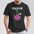 カワイイ かわいい 日本語アニメ 玉ねぎ野菜 アニメファン向け Tシャツ 面白い贈り物
