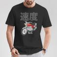ビンテージ日本製cb750オートバイデザイン Tシャツ 面白い贈り物