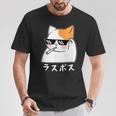 ラスボス 猫 ねこ キャット ネタ おもしろ 面白い 文字入り アニマル 動物 Tシャツ 面白い贈り物