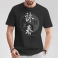 中国拳法 総合格闘技 詠春拳 Wing Chun 長袖tシャツ Tシャツ 面白い贈り物
