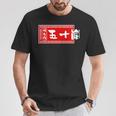 五十嵐 苗字 ラーメン 看板 面白いtシャツ おもしろ グッズ 服 筆文字 文字 入り 面白い ネタ メンズ Tシャツ 面白い贈り物