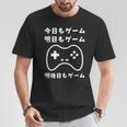 今日もゲーム 明日もゲーム 明後日もゲーム ゲーマー ゲーム好き おもしろ Tシャツ 面白い贈り物